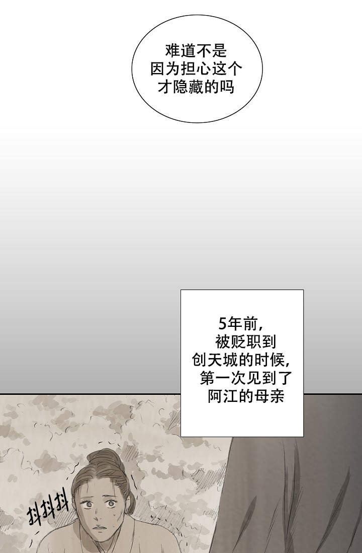 《不可逆》漫画最新章节第18话 天之子免费下拉式在线观看章节第【20】张图片