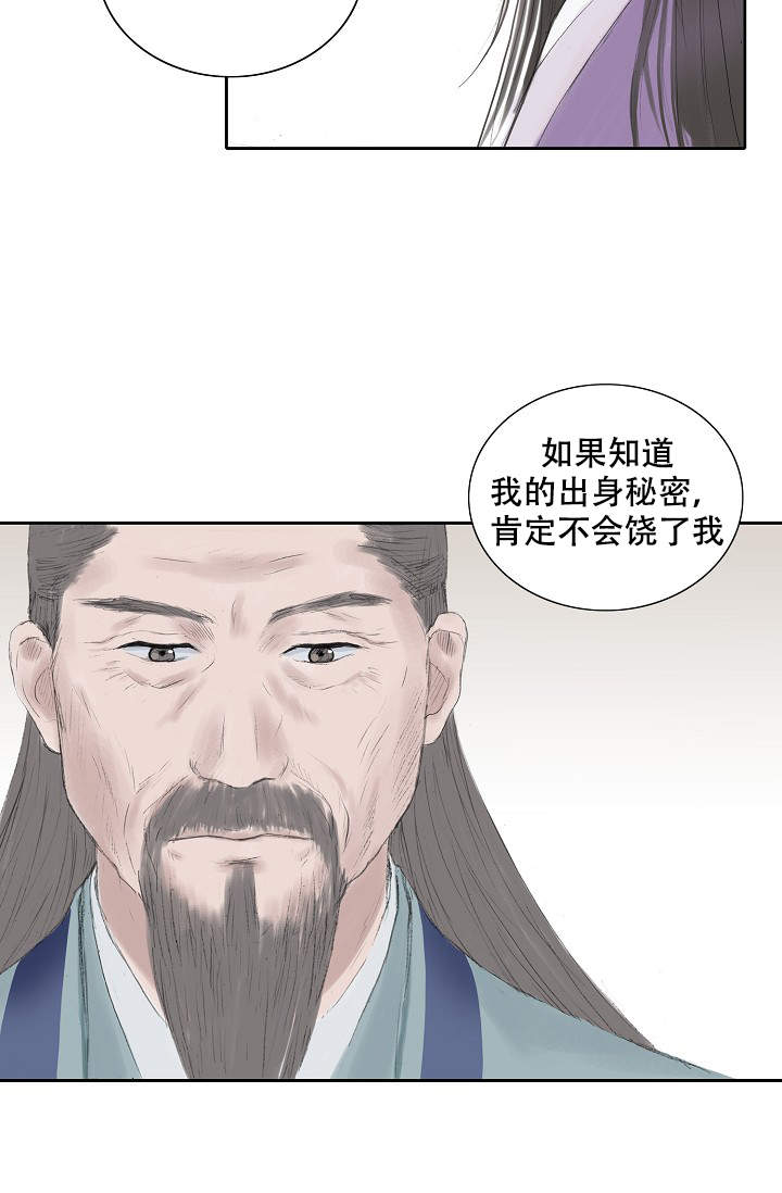 《不可逆》漫画最新章节第18话 天之子免费下拉式在线观看章节第【21】张图片