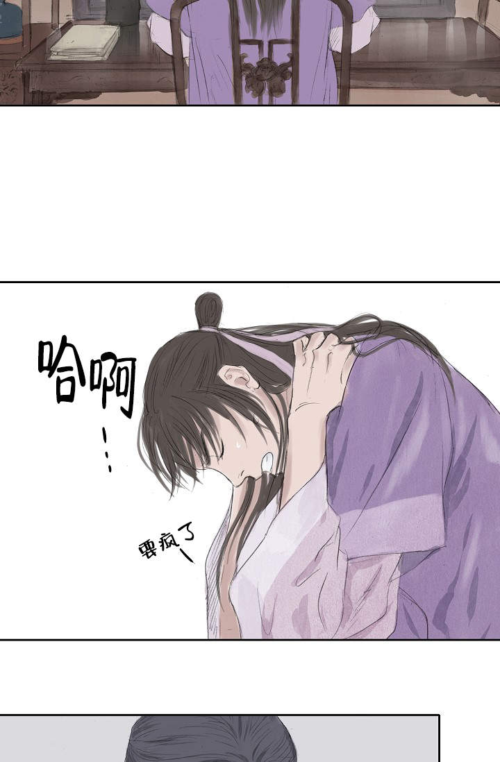 《不可逆》漫画最新章节第18话 天之子免费下拉式在线观看章节第【34】张图片