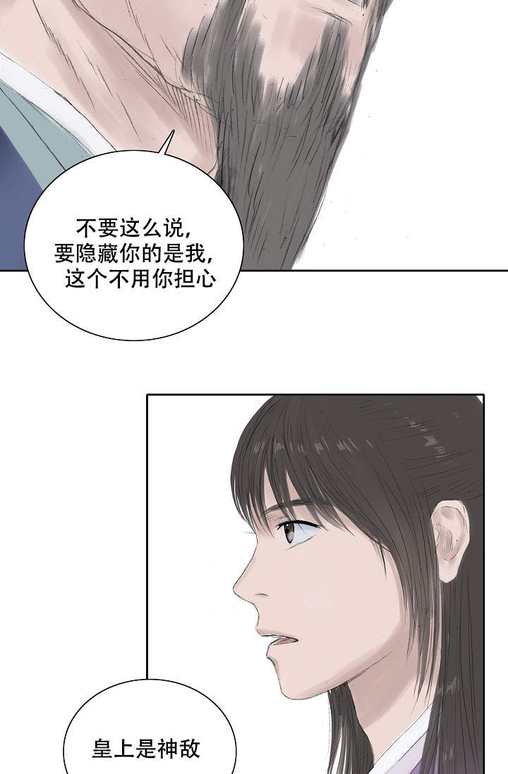 《不可逆》漫画最新章节第18话 天之子免费下拉式在线观看章节第【22】张图片