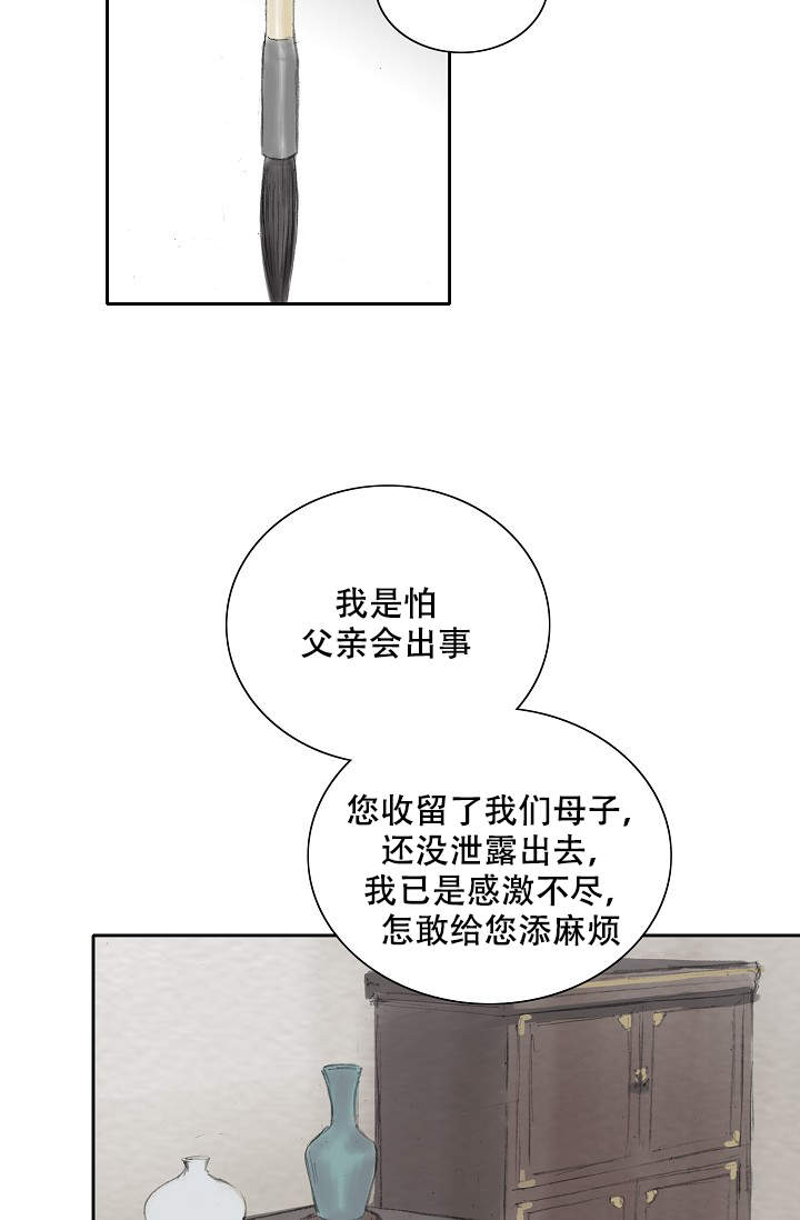 《不可逆》漫画最新章节第18话 天之子免费下拉式在线观看章节第【24】张图片