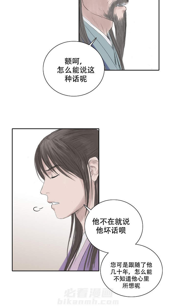 《不可逆》漫画最新章节第18话 天之子免费下拉式在线观看章节第【28】张图片