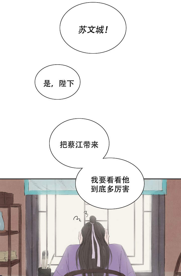 《不可逆》漫画最新章节第18话 天之子免费下拉式在线观看章节第【35】张图片