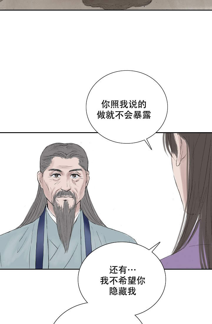 《不可逆》漫画最新章节第18话 天之子免费下拉式在线观看章节第【6】张图片