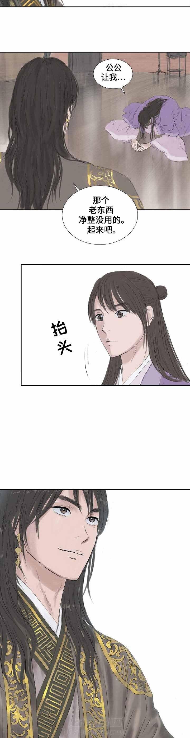 《不可逆》漫画最新章节第19话 道歉免费下拉式在线观看章节第【5】张图片