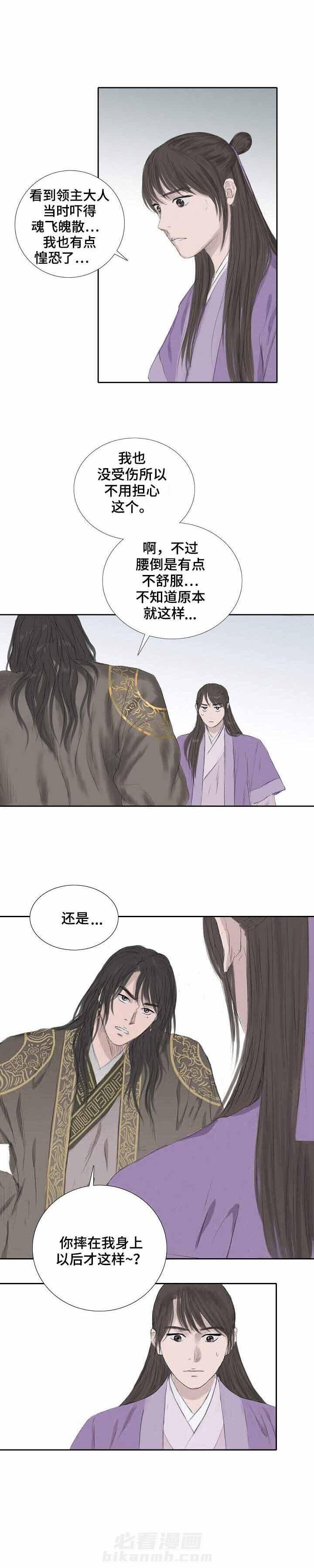 《不可逆》漫画最新章节第19话 道歉免费下拉式在线观看章节第【1】张图片