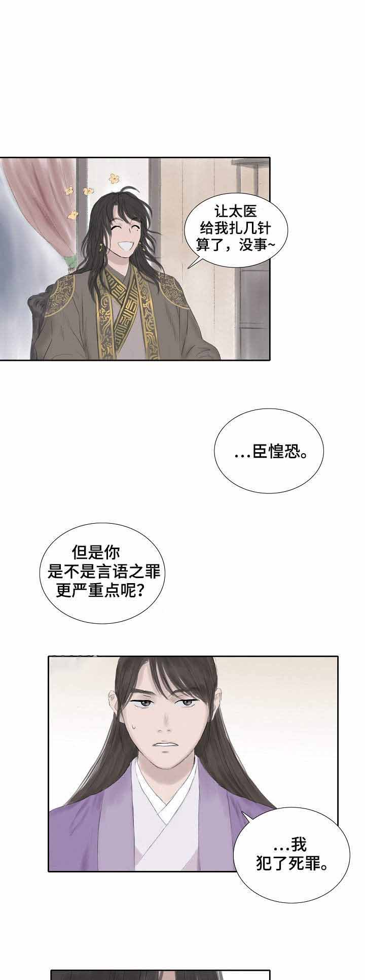 《不可逆》漫画最新章节第20话 兴趣免费下拉式在线观看章节第【9】张图片