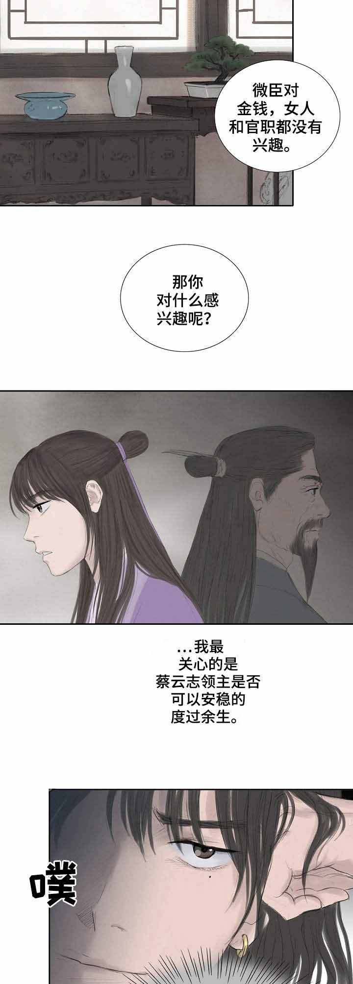 《不可逆》漫画最新章节第20话 兴趣免费下拉式在线观看章节第【7】张图片