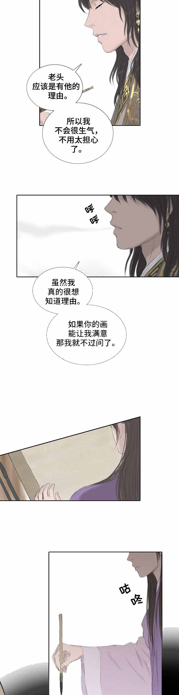 《不可逆》漫画最新章节第20话 兴趣免费下拉式在线观看章节第【3】张图片