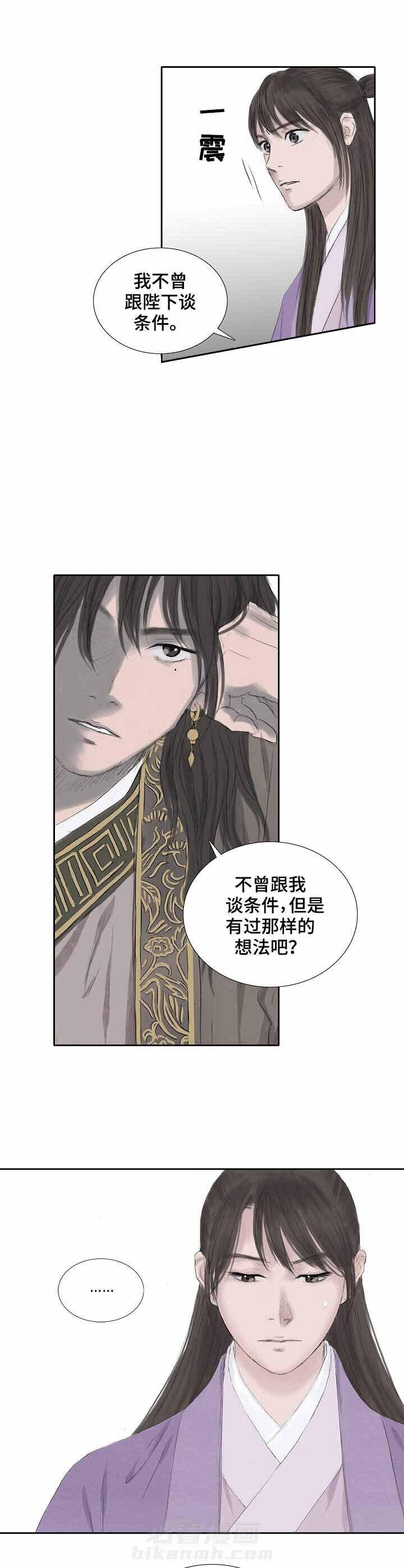 《不可逆》漫画最新章节第20话 兴趣免费下拉式在线观看章节第【5】张图片