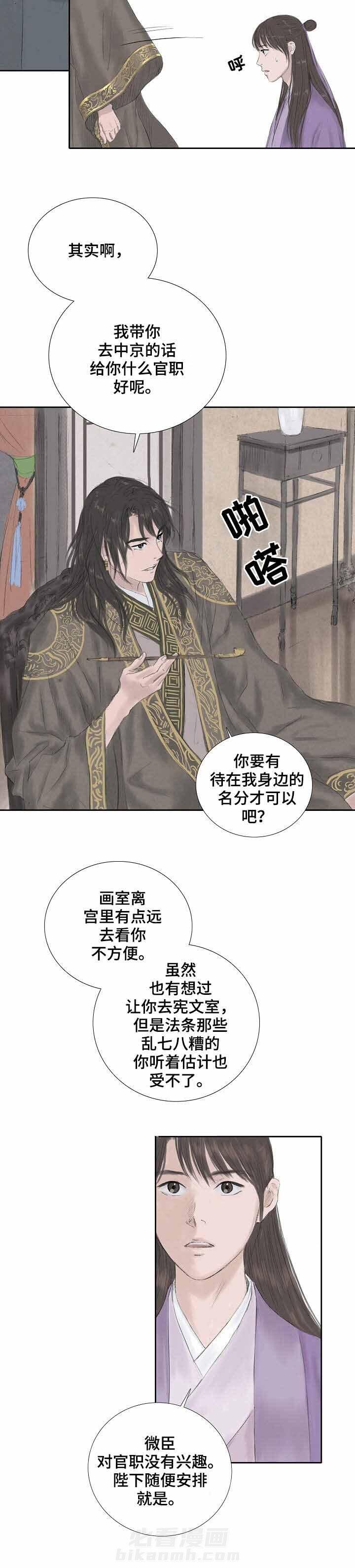 《不可逆》漫画最新章节第21话 把他阉了吧免费下拉式在线观看章节第【5】张图片