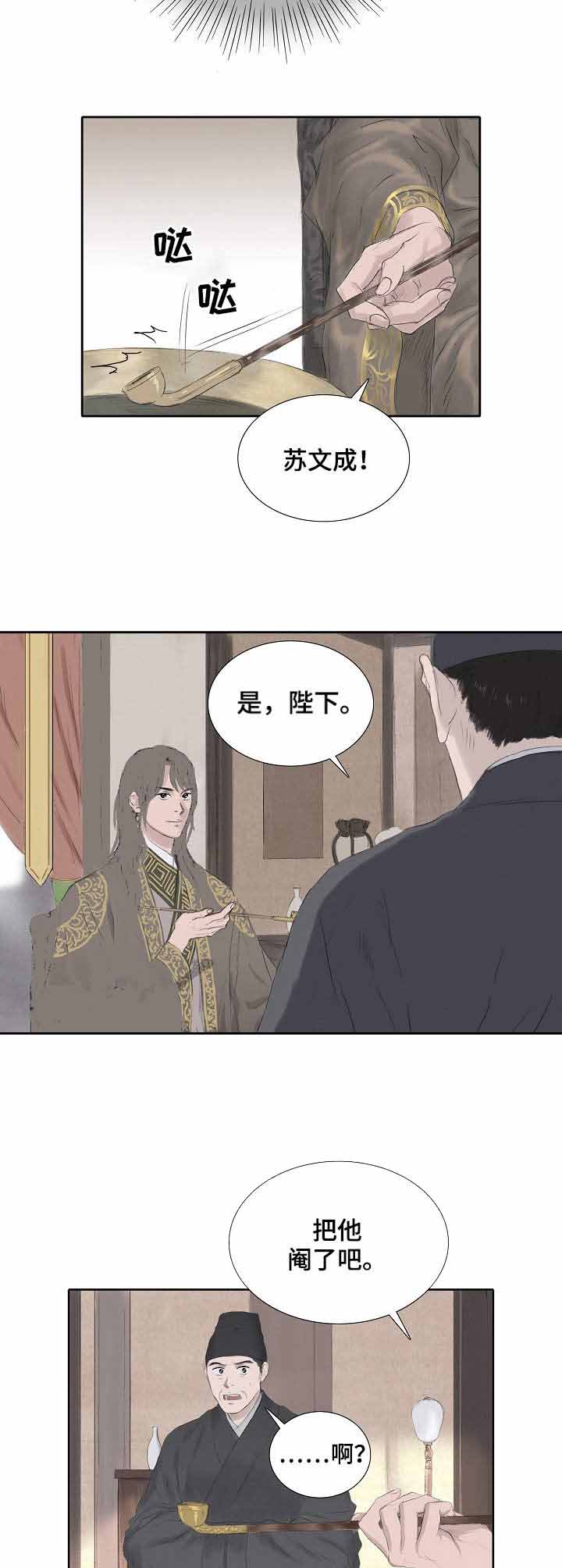 《不可逆》漫画最新章节第21话 把他阉了吧免费下拉式在线观看章节第【3】张图片