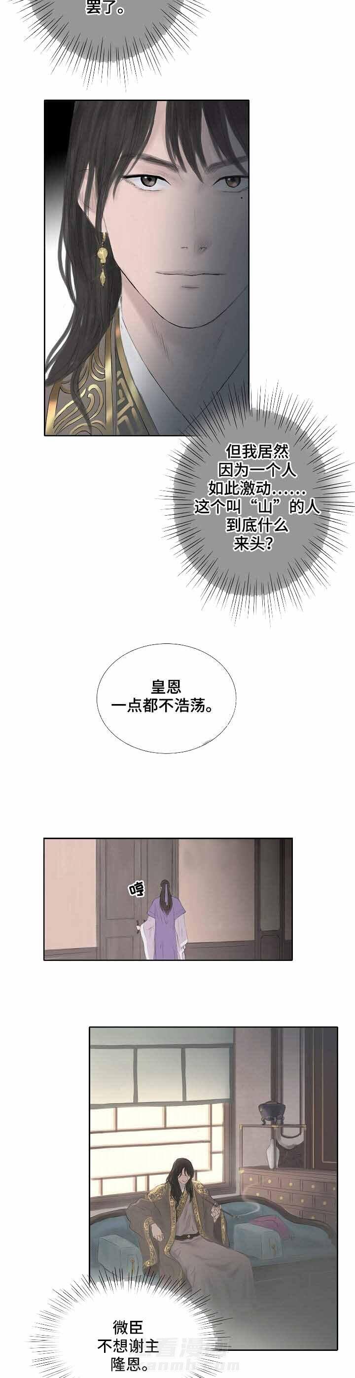 《不可逆》漫画最新章节第22话 开玩笑的免费下拉式在线观看章节第【4】张图片