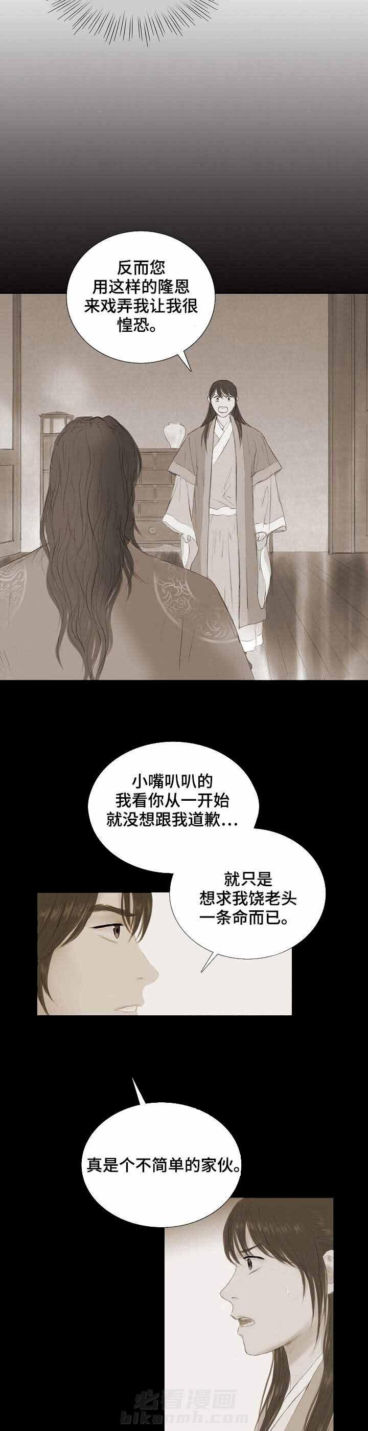 《不可逆》漫画最新章节第22话 开玩笑的免费下拉式在线观看章节第【3】张图片