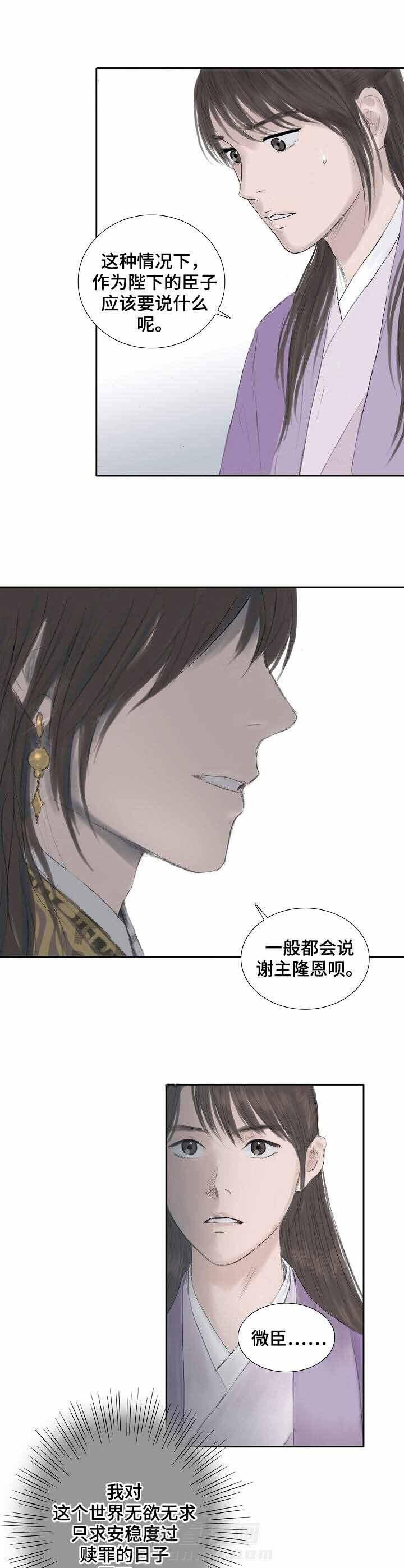 《不可逆》漫画最新章节第22话 开玩笑的免费下拉式在线观看章节第【5】张图片