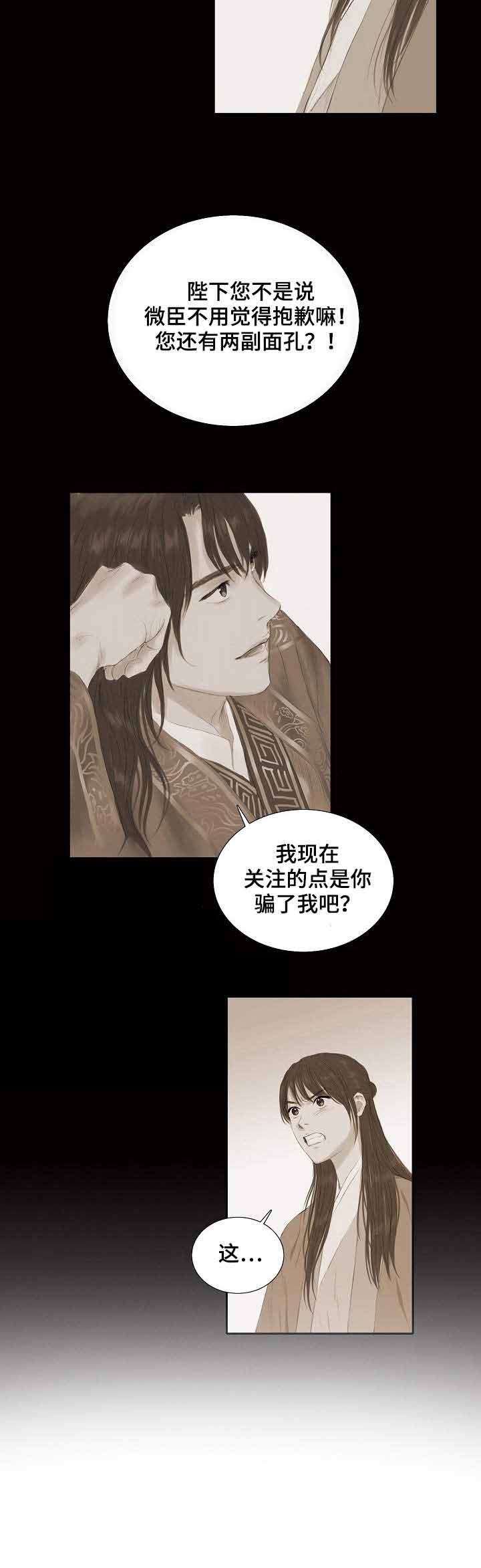 《不可逆》漫画最新章节第22话 开玩笑的免费下拉式在线观看章节第【2】张图片