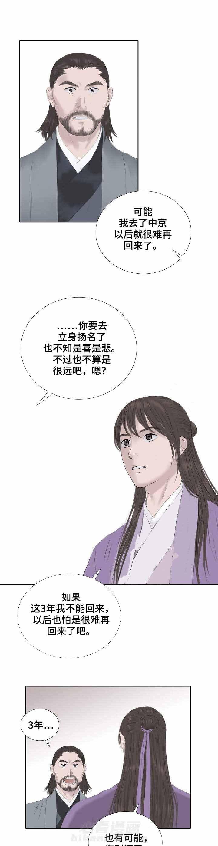 《不可逆》漫画最新章节第23话 一直知道免费下拉式在线观看章节第【5】张图片