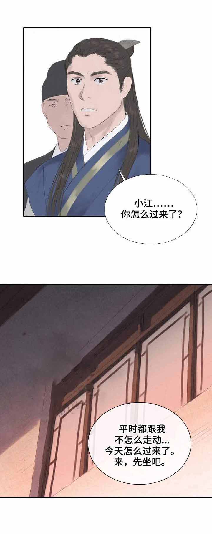 《不可逆》漫画最新章节第23话 一直知道免费下拉式在线观看章节第【1】张图片