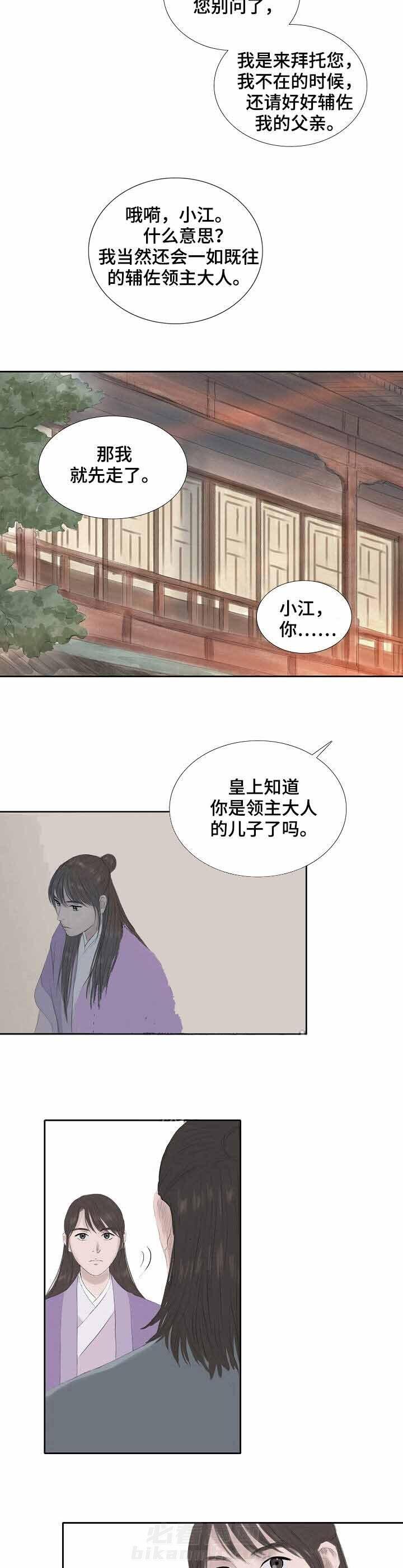 《不可逆》漫画最新章节第23话 一直知道免费下拉式在线观看章节第【4】张图片