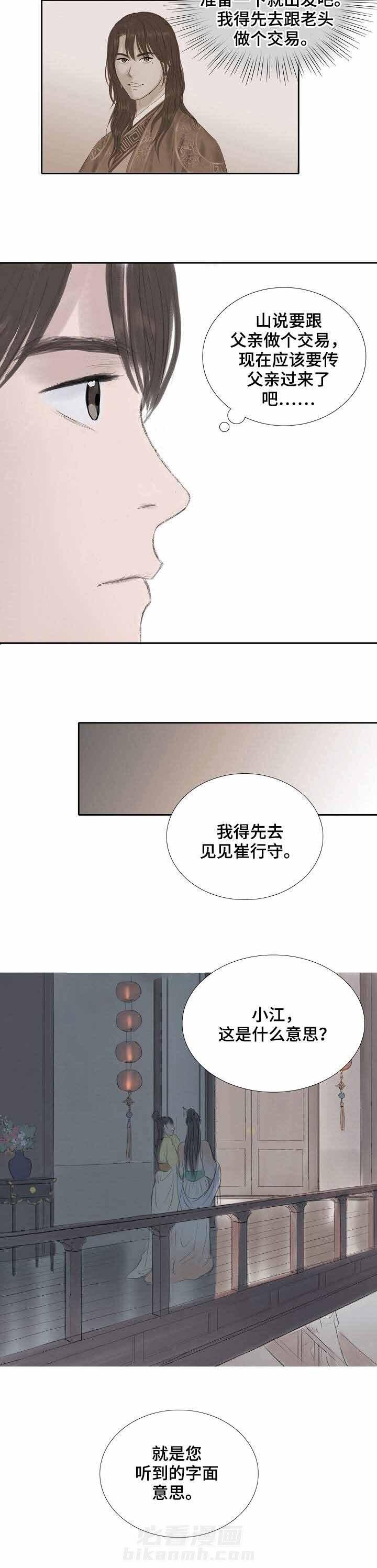 《不可逆》漫画最新章节第23话 一直知道免费下拉式在线观看章节第【6】张图片