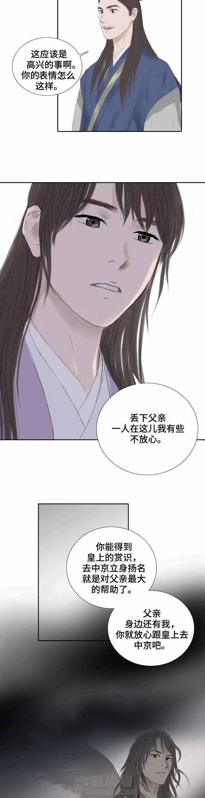 《不可逆》漫画最新章节第24话 有事要说免费下拉式在线观看章节第【8】张图片