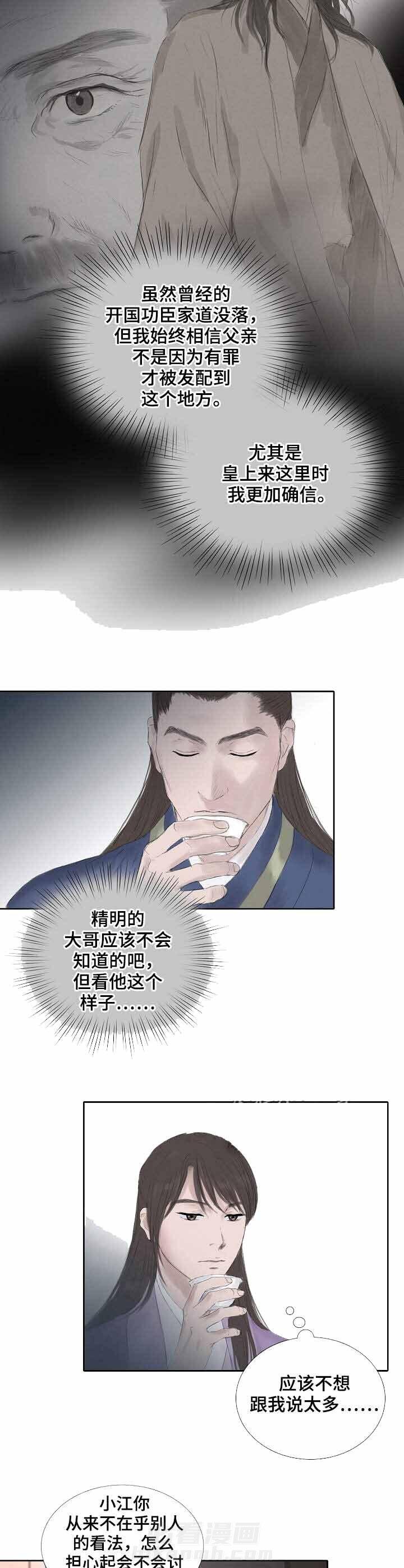 《不可逆》漫画最新章节第24话 有事要说免费下拉式在线观看章节第【7】张图片