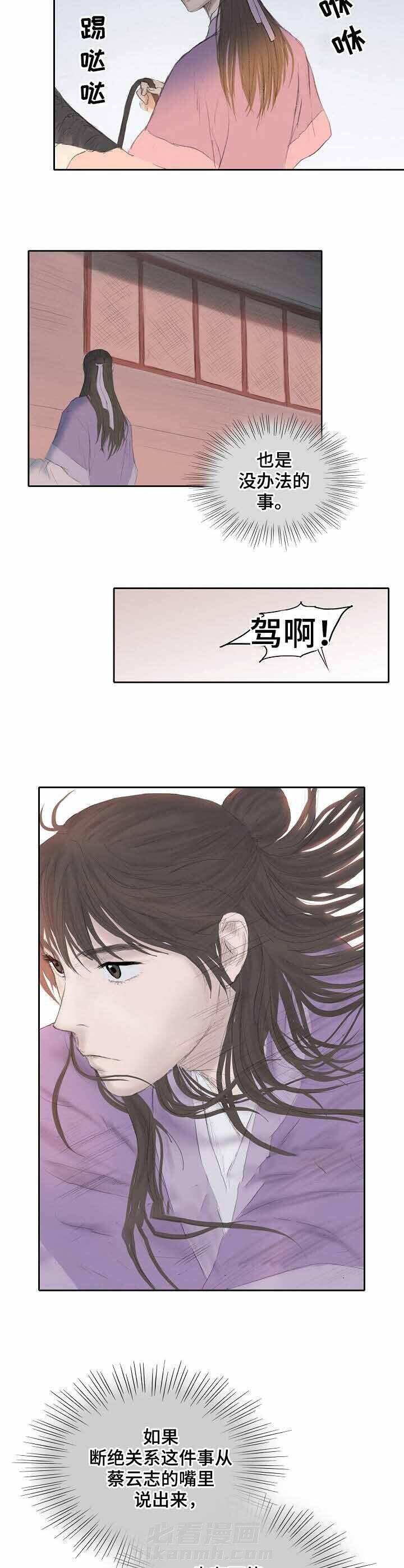 《不可逆》漫画最新章节第24话 有事要说免费下拉式在线观看章节第【3】张图片