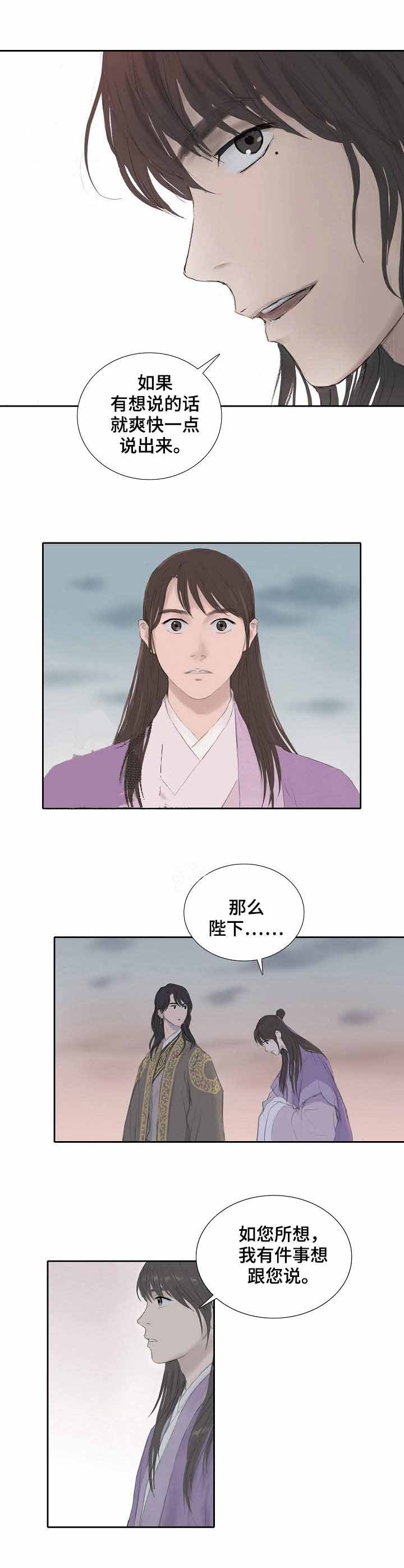 《不可逆》漫画最新章节第24话 有事要说免费下拉式在线观看章节第【1】张图片