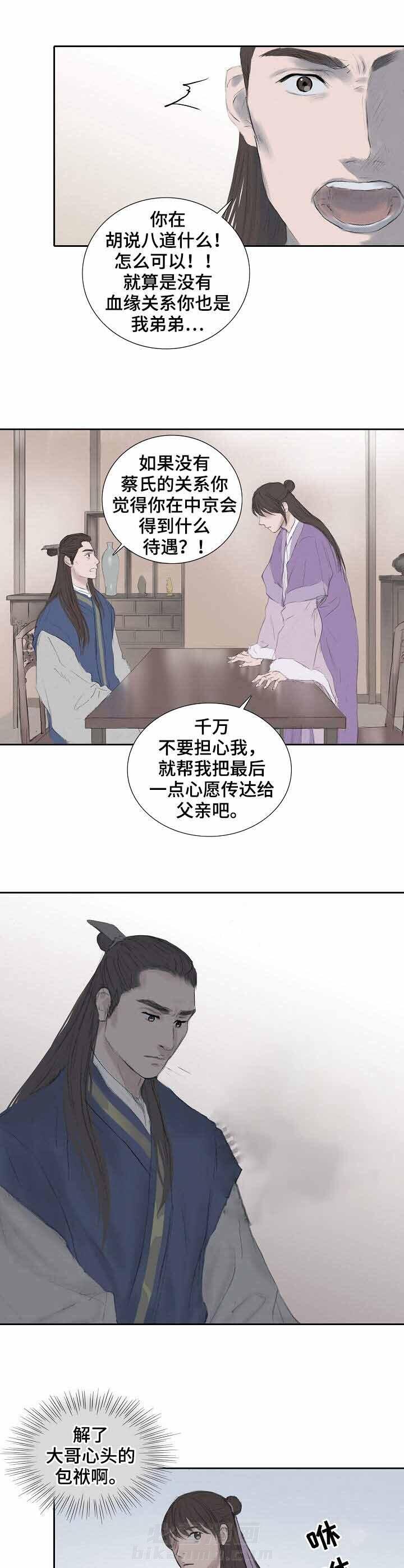 《不可逆》漫画最新章节第24话 有事要说免费下拉式在线观看章节第【4】张图片