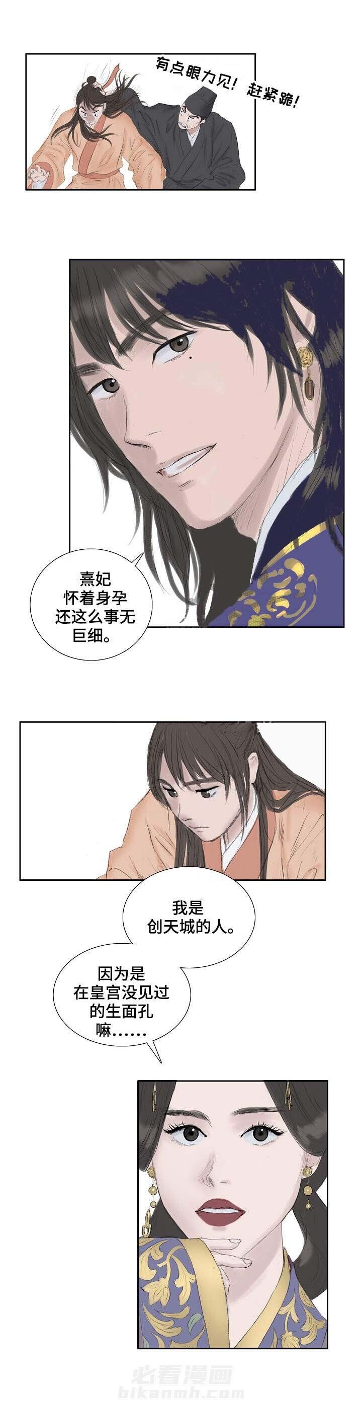 《不可逆》漫画最新章节第25话 把他带来免费下拉式在线观看章节第【6】张图片