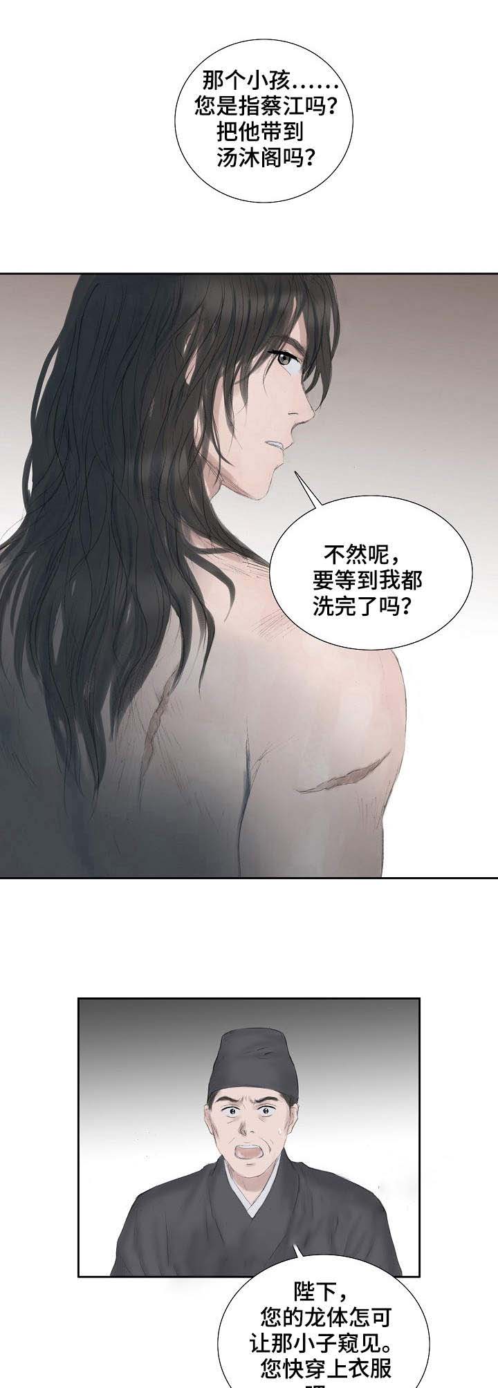 《不可逆》漫画最新章节第25话 把他带来免费下拉式在线观看章节第【3】张图片