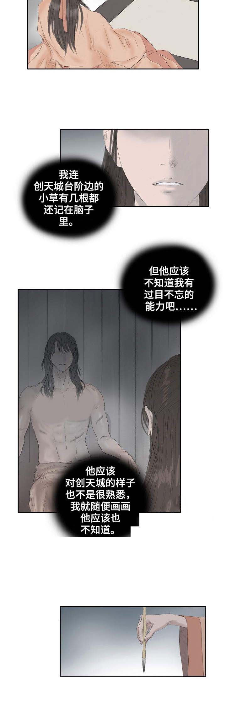 《不可逆》漫画最新章节第26话 就在这画免费下拉式在线观看章节第【4】张图片