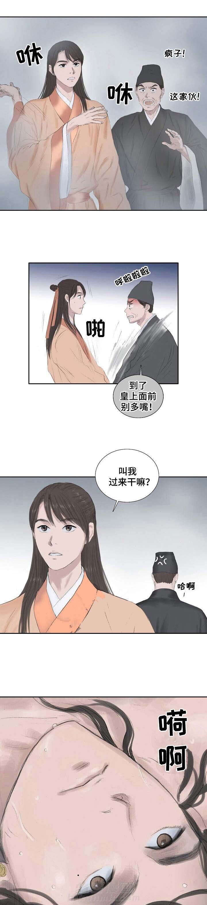 《不可逆》漫画最新章节第26话 就在这画免费下拉式在线观看章节第【10】张图片