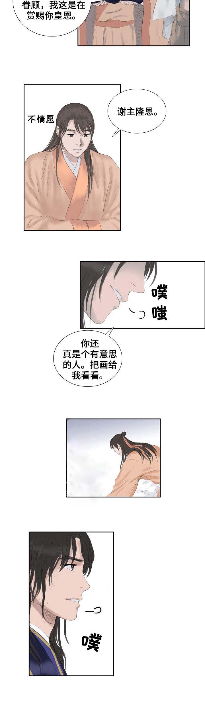 《不可逆》漫画最新章节第26话 就在这画免费下拉式在线观看章节第【1】张图片