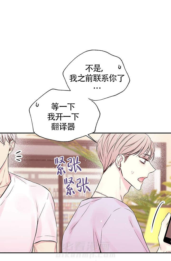 《火热的夏天》漫画最新章节第1话 1免费下拉式在线观看章节第【21】张图片