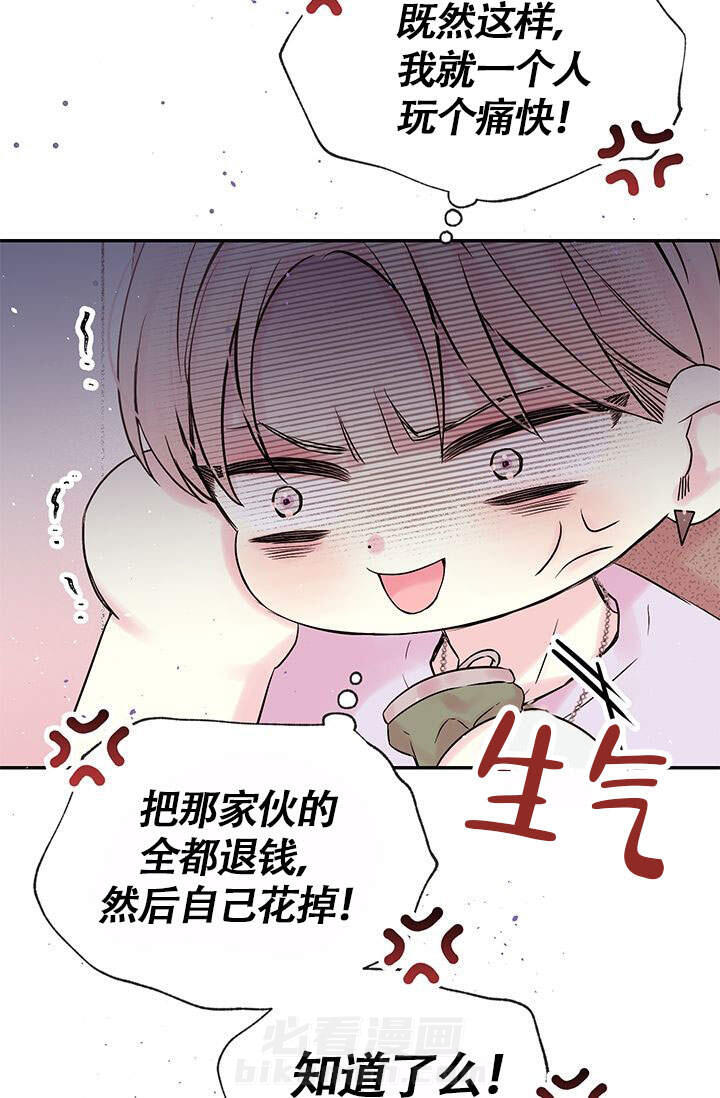 《火热的夏天》漫画最新章节第1话 1免费下拉式在线观看章节第【25】张图片