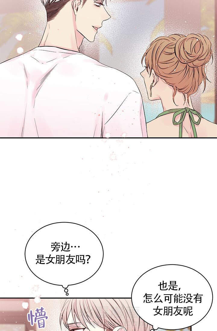 《火热的夏天》漫画最新章节第1话 1免费下拉式在线观看章节第【11】张图片