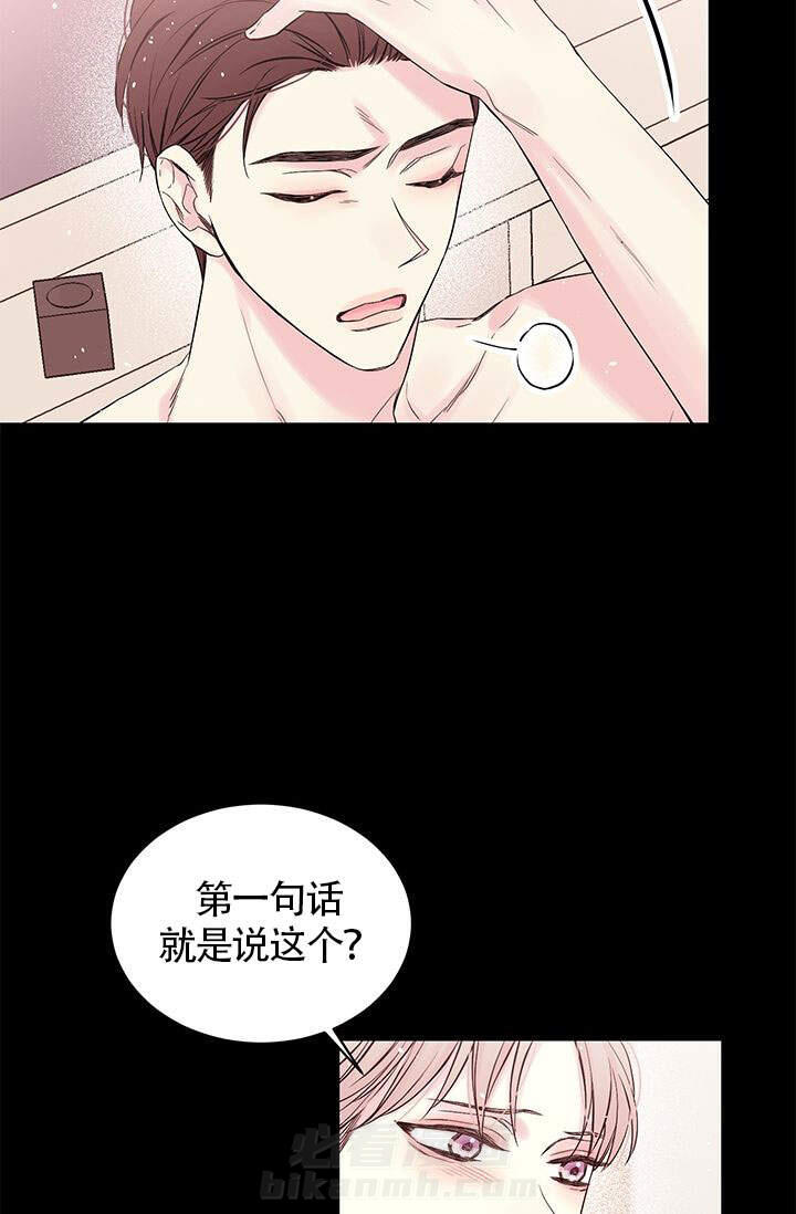 《火热的夏天》漫画最新章节第1话 1免费下拉式在线观看章节第【31】张图片