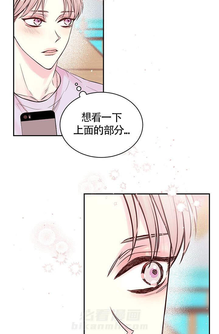 《火热的夏天》漫画最新章节第1话 1免费下拉式在线观看章节第【17】张图片