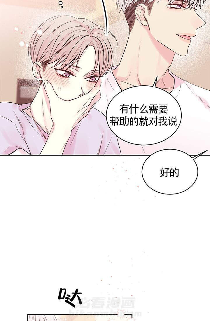 《火热的夏天》漫画最新章节第1话 1免费下拉式在线观看章节第【13】张图片