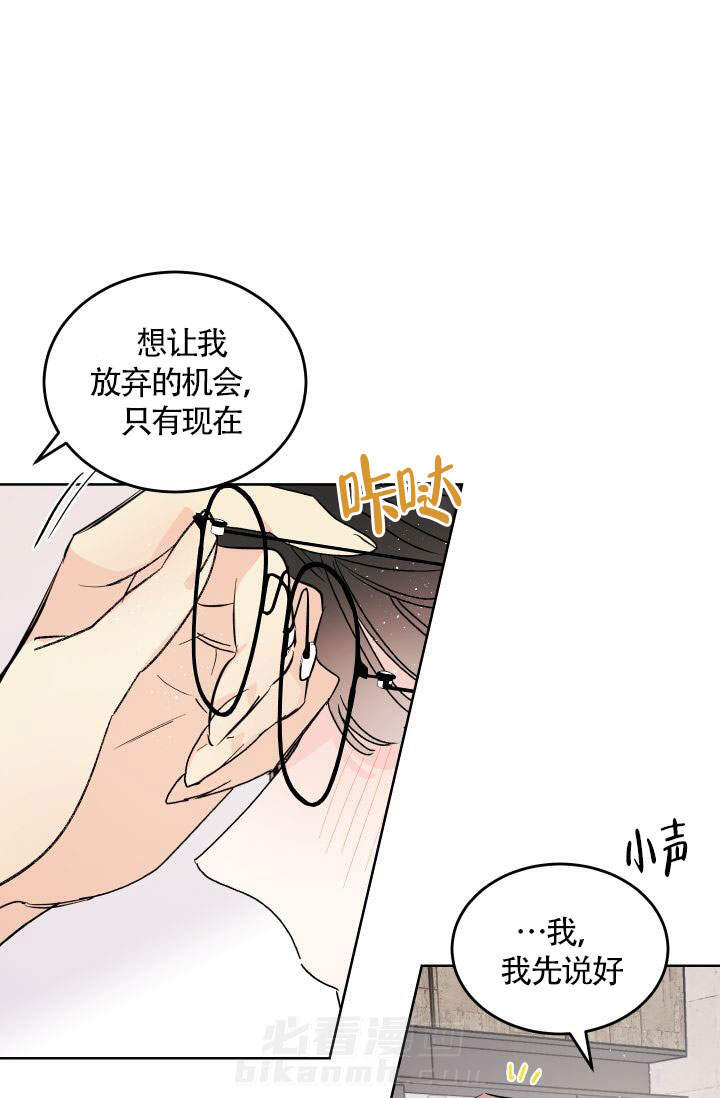 《火热的夏天》漫画最新章节第6话 6免费下拉式在线观看章节第【9】张图片