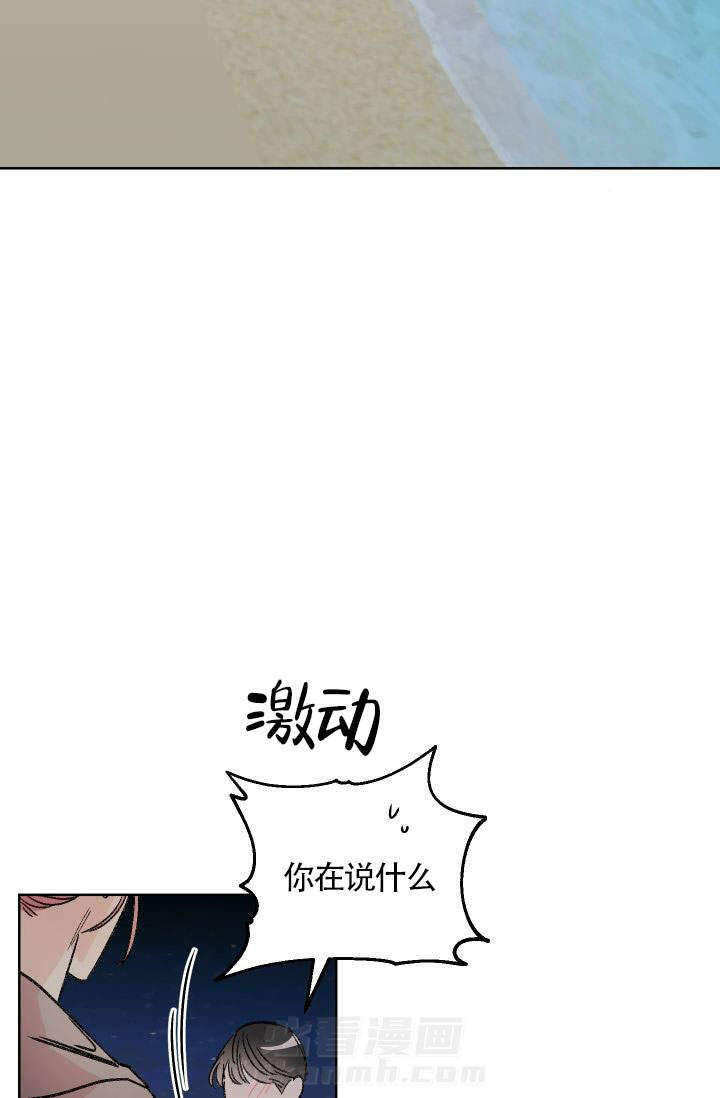 《火热的夏天》漫画最新章节第9话 9免费下拉式在线观看章节第【23】张图片