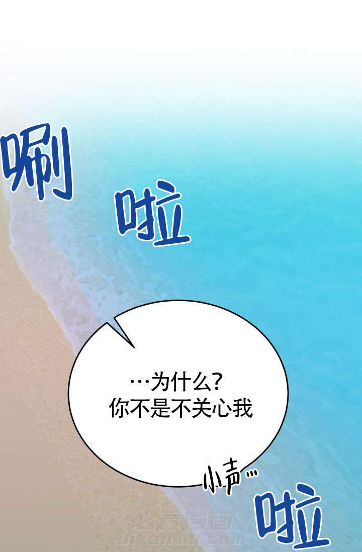 《火热的夏天》漫画最新章节第9话 9免费下拉式在线观看章节第【24】张图片