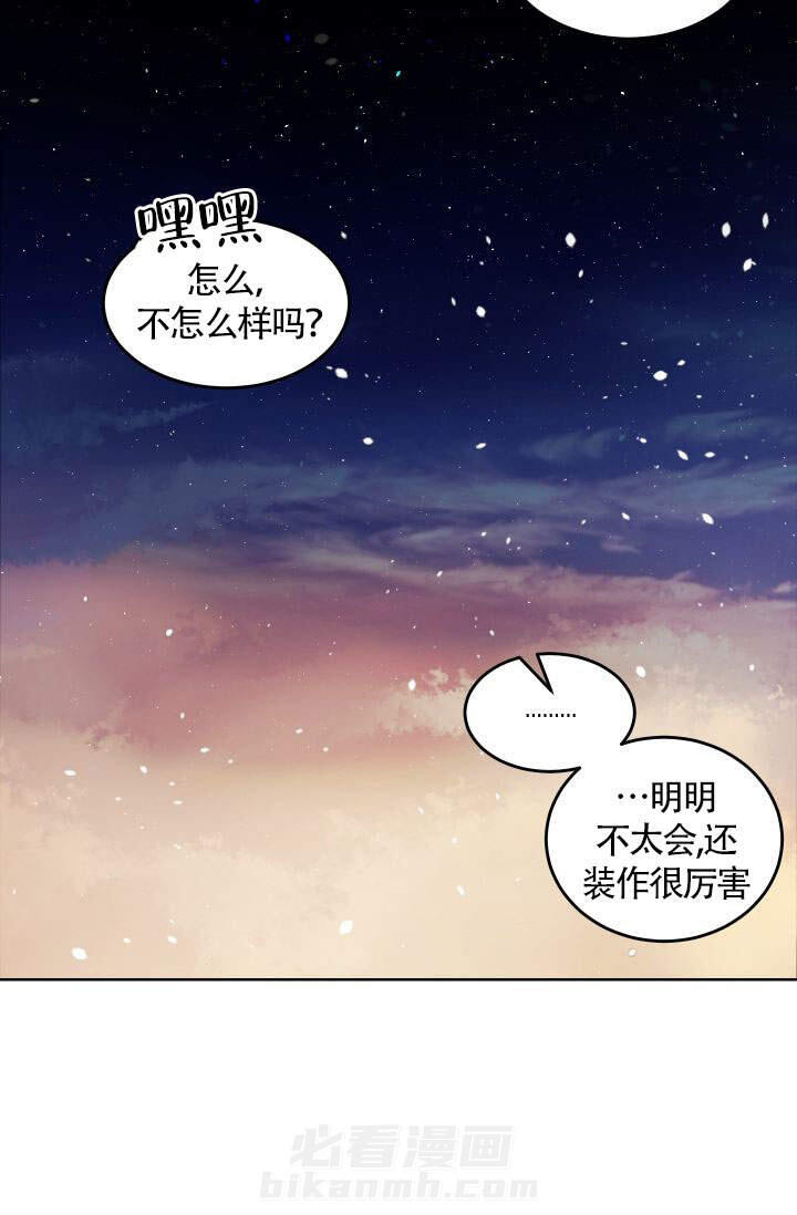 《火热的夏天》漫画最新章节第9话 9免费下拉式在线观看章节第【5】张图片