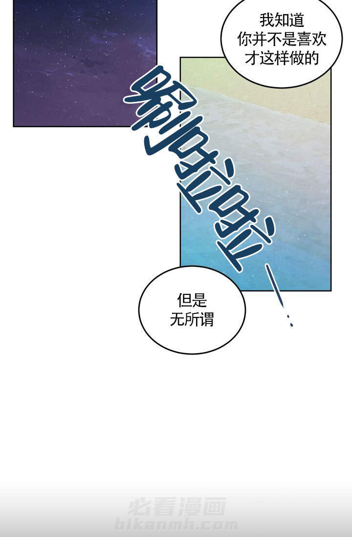 《火热的夏天》漫画最新章节第9话 9免费下拉式在线观看章节第【19】张图片