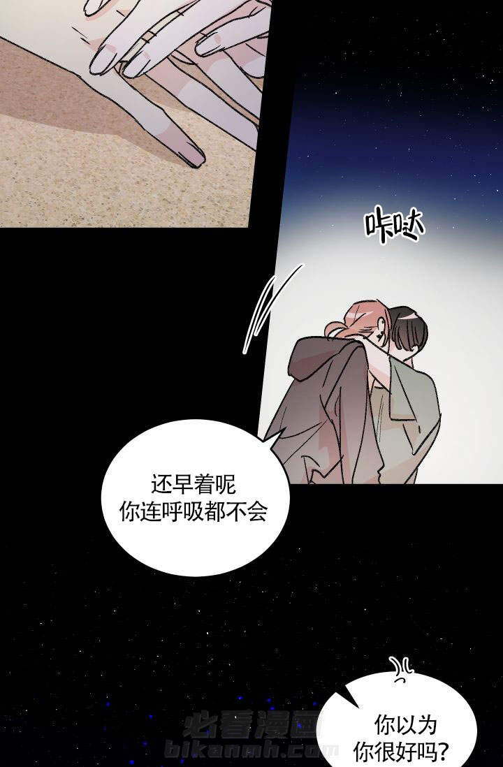 《火热的夏天》漫画最新章节第9话 9免费下拉式在线观看章节第【6】张图片