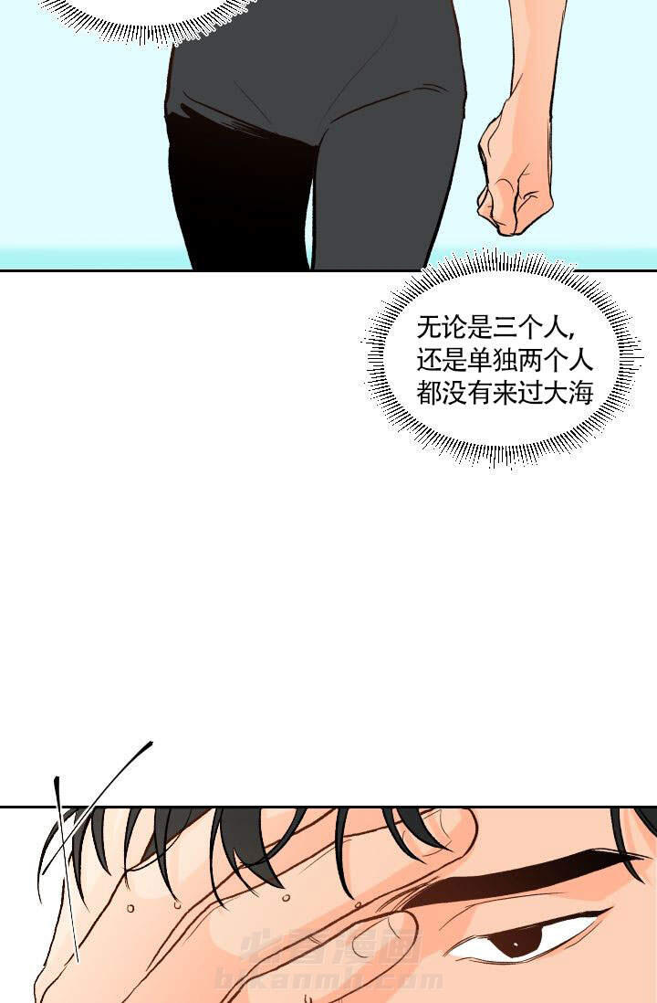 《火热的夏天》漫画最新章节第15话 15免费下拉式在线观看章节第【11】张图片