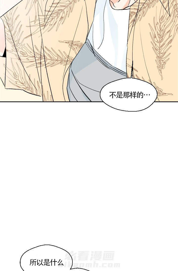 《火热的夏天》漫画最新章节第17话 17免费下拉式在线观看章节第【29】张图片