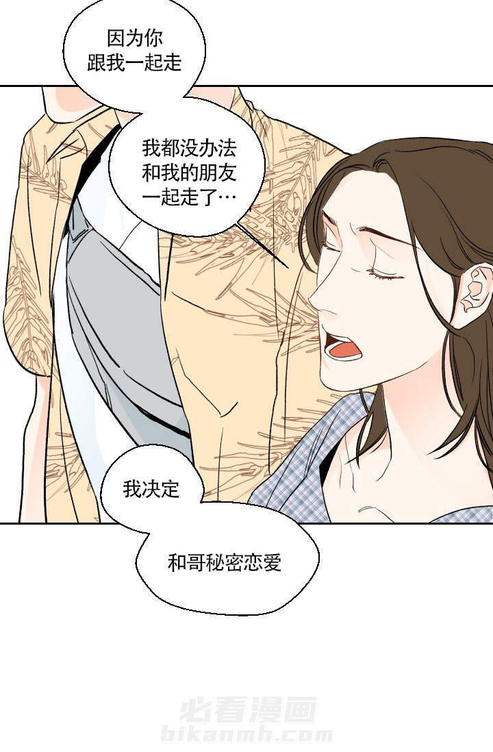 《火热的夏天》漫画最新章节第17话 17免费下拉式在线观看章节第【27】张图片