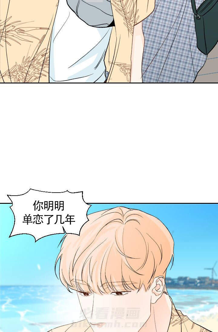 《火热的夏天》漫画最新章节第17话 17免费下拉式在线观看章节第【31】张图片